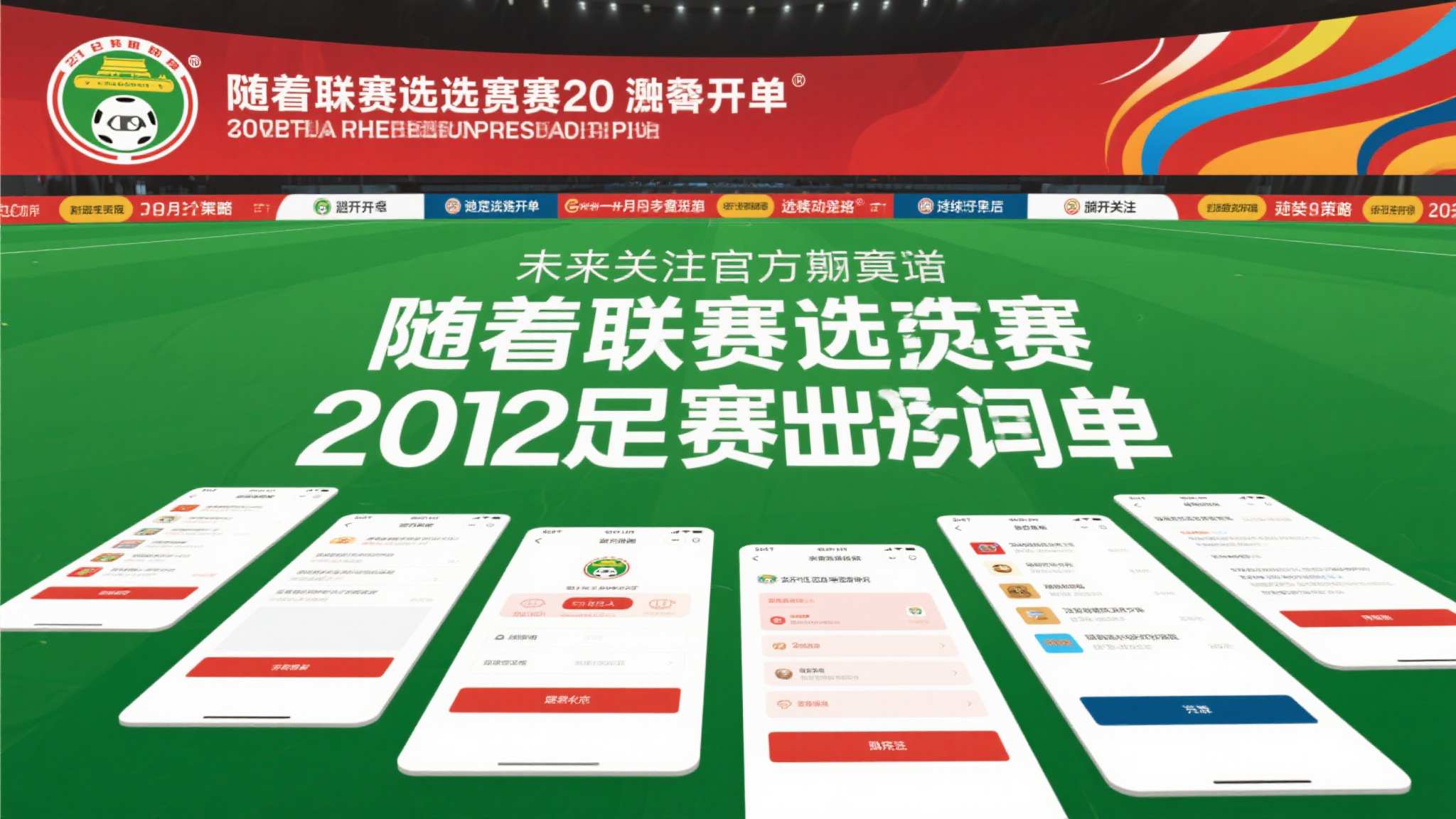 世界杯滚球介绍