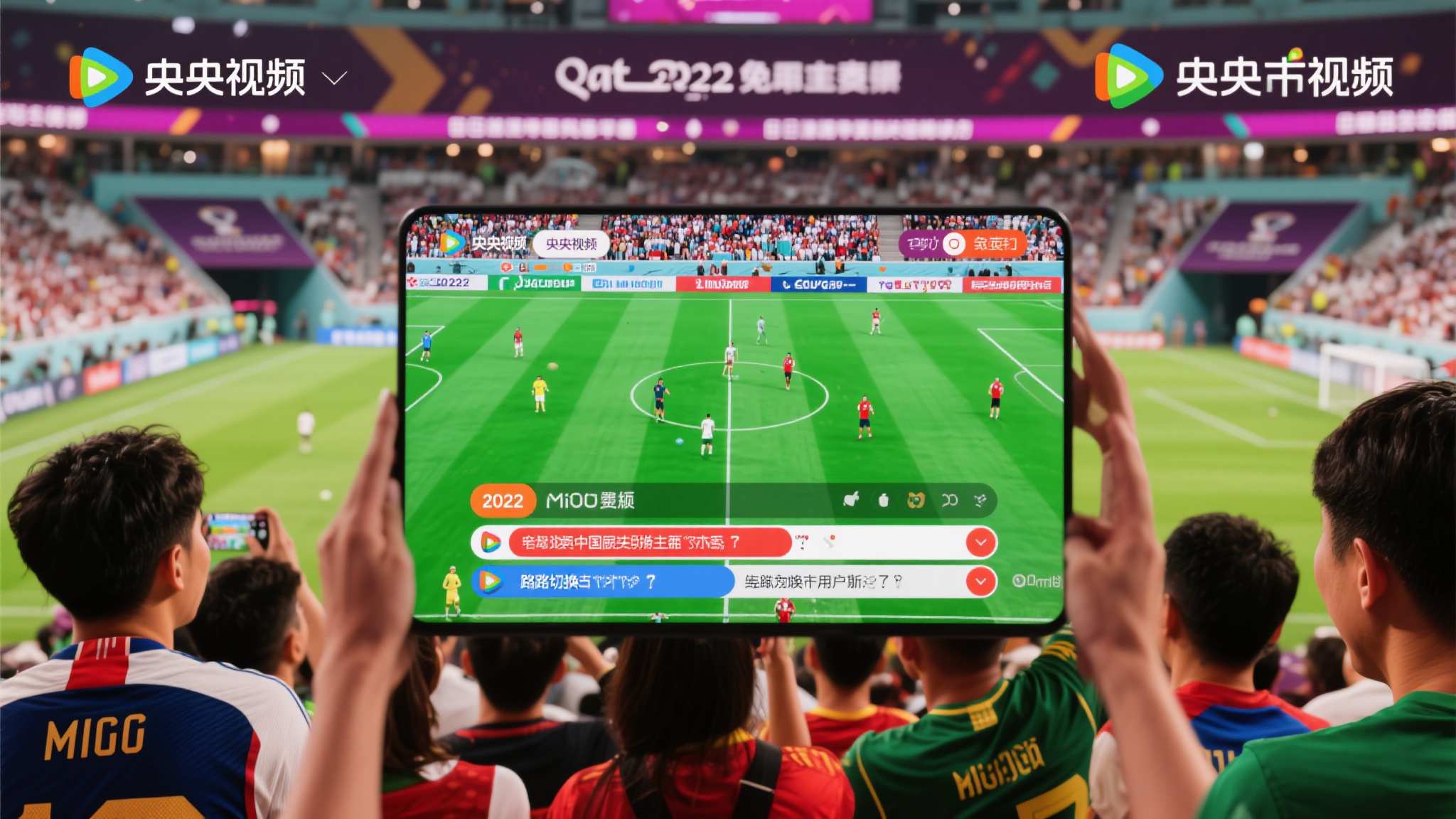 世界杯滚球介绍